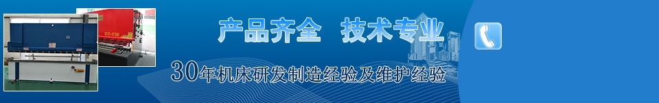 產品齊全，技術專業